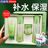 百雀羚（PECHOIN）套装 气韵水嫩倍现礼盒 洁面水乳霜补水保湿妈妈化妆护肤化妆品女 【补水保湿】洁面+水+乳+霜