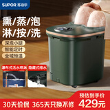 苏泊尔（SUPOR）泡脚桶足浴盆电动洗脚盆加热全自动按摩2025恒温过小腿高深桶熏蒸男女实用生日圣诞礼物送爸妈长辈