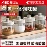 爱仕达调料罐调味盒调料瓶套装厨房盐罐勺盖一体玻璃调味盒糖味精