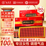 九芝堂阿胶口服液90支/盒改善贫血阿胶浆补气血礼品礼盒妈妈长辈营养品