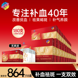 美媛春阿胶乌鸡黄芪补血口服液补铁补气养血女营养品成人中老年改善贫血 18盒【季度巩固装】+【送2盒口服液+2盒姜白饮】