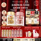 伊丽莎白雅顿护肤品套装金胶30粒+第II代粉胶30粒面部精华液生日礼物