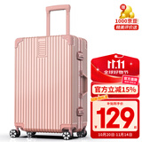 ULDUM行李箱男旅登机箱行箱子铝框拉杆箱学生小型登机密码箱皮箱开学季 星耀铂金铝框-玫瑰金 24英寸 【可托运】