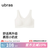 ubras【虞书欣同款】小奶皮云朵隐形无尺码内衣女粉底液文胸透气无痕 【小奶皮】燕麦奶色 均码 背心款100-130斤/A-C杯