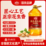喜燕浓香花生油物理压榨一级食用油山东纯正植物油5L节日福利团购送礼