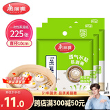 美丽雅 一次性蒸笼纸包子馍馒头垫纸不粘家用笼屉纸10cm 75张x3袋