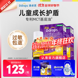 Ddrops滴卓思旗舰店 新生婴幼儿维生素d3滴剂vad3液体钙初生儿童0-1岁 【1岁-18岁】儿童AD滴剂*2瓶