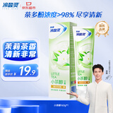 冷酸灵【吴磊推荐】小茶醇抗敏感牙膏 蕴含茶多酚茉莉茶香清新口气 160g