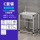 蒲梵洗菜盆一体盆加厚不锈钢水槽厨房洗菜池带支架一体商用水池洗碗槽 【304钢】44*39单槽单冷龙头款