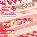 迪士尼草莓熊蓝牙无线键盘三模有线粉色静音键盘鼠标套装高颜值女生办公键鼠打字游戏电脑笔记本IPad通用 草莓熊D98'莓‘烦恼双模键盘+草莓熊无线双模鼠标