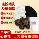 半山农 经典三宝组合 大通草王不留行路路通药中材产后月子餐水下奶汤料