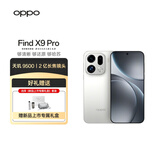 OPPO Find X9 Pro 16GB+512GB 霜白 哈苏2亿长焦镜头 7500mAh 5G手机 【新品上市专属礼盒套装】