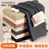 南极人含羊毛蚕丝女士秋裤女保暖裤无痕德绒薄款修身打底线裤灰色XL