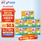 雕牌洗衣皂青柠飘香肥皂洗衣透明皂202g家庭装242g一箱深层去渍228g*2 242g*2-共10块