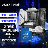 微星(MSI)Z790MPOWER DDR5+英特尔(intel)14700KF 主板CPU套装