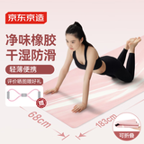 京东京造 净味瑜伽垫PU瑜伽铺巾家用健身垫隔音防滑垫  柔粉雪域