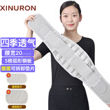 XINURON护腰带腰间盘突出腰椎神器腰肌劳损束腰带久坐腰托医用腰围男女 网孔透气XL（2尺8-3尺）