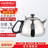 金灶（KAMJOVE）304不锈钢平底电水壶电磁炉茶具消毒锅单壶【非整套产品】 10A电磁水壶  1L