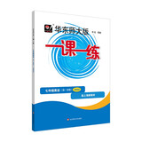 2025秋适用一课一练 增强版七年级英语（新教材）（第一学期）