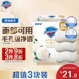 舒肤佳排浊香皂山茶花100g*3肥皂 洗澡洗脸洗手洁面 男女士通用