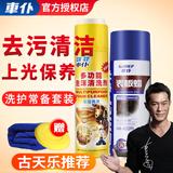 車仆（CHIEF）多功能泡沫清洗剂汽车内饰清洁清洗剂顶棚皮革座椅去污洗车液家用 多功能泡沫清洗剂 +表板蜡+工具
