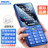 飞利浦（PHILIPS）老年人手机 移动联通电信三网4G 超长待机直板按键 大字大声儿童学生商务备用专用功能机 宝石蓝
