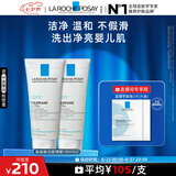 理肤泉氨基酸啫喱洗面奶100ml*2 卸妆清洁面部保湿敏感肌七夕礼物送女友
