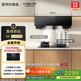 方太02-JCD10TA侧吸风魔方京东独家 24风量升级吸力强 小尺寸换装优选 以旧换新20%抽吸油烟机家用厨房