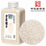 方家铺子中华老字号 有机胚芽米400g 营养粥米大米 小米粒 ≥93%留胚 辅食