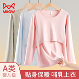 猫人哺乳秋衣秋裤套装纯棉毛衫孕妇保暖内衣喂奶上衣月子服冬季睡衣 蜜桃粉上衣 L 【建议100-120斤】