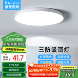 惠普精工三防吸顶灯led超薄简约阳台卧室厨卫过道灯具30CM白光