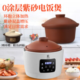 新创埼【京东快递】真紫砂电饭煲0涂层家用1-5人智能多功能柴火饭电饭锅炖汤砂锅蒸米饭锅预约定时3L 白色 3L （紫砂内胆2个+紫砂双盖2套）纯净