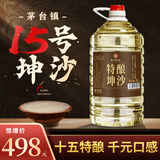 匠小毛15号坤沙镇酱香型白酒53度5L桶散装原浆纯粮食高粱酒自酿泡酒 53度 5L 1桶 15号坤沙