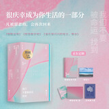 简媜经典 我们不要被命运找到   套装3册    胭脂盆地+陪我散步吧+谁在银闪闪的地方等你  赠金句手册   明信片   烫银藏书票和胭脂信笺