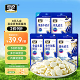 雪原高钙奶贝混合口味 奶片内蒙古特产 独立包装  儿童零食大礼包540g