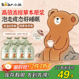 小熊（Bear）免煮浓缩足浴液草本泡脚液艾草艾叶泡脚药包足浴包养生调理 送男女朋友父母 祛湿40ml*7袋/包