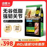 纽顿 V39老年犬粮美国进口通用鸡肉&火鸡肉狗粮5kg
