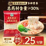 湾琴河面条 茯苓薏米山药龙须面5斤 铁棍山药挂面龙须面杂粮面细面条