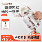 世喜吨吨桶儿童水杯3-6岁直饮吸管杯tritan大宝宝700ml幼儿园学生水壶