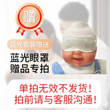 麦邦医疗黄疸检测仪24小时达租赁医用医院同款蓝光仪灯箱治疗仪新生儿 眼罩（搭配蓝光赠送） 信用免押金(联系店铺客服）