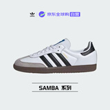 阿迪达斯ADIDAS SAMBA【JENNIE同款】三叶草T头鞋德训板鞋运动鞋 41码正品