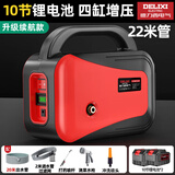 德力西电气（DELIXI ELECTRIC）锂电池浇水神器农用洗车浇地抽水泵灌溉抽水机电动自吸浇菜充电式 升级四缸【10节两电】20米管