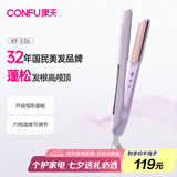 康夫（CONFU）卷发棒 夹板直板夹 六档温控 顺发梳齿 卷直两用内扣直发棒直发夹KF-536紫