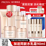珀莱雅（PROYA）护肤品水乳套装女紧致肌密抗皱初老淡纹化妆品全套礼盒旗舰款 全套：洁水乳+面霜+精华+眼霜