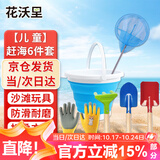 花沃里儿童赶海工具6件套 铲子挖沙铁锹种菜花耙子园艺工具手套水桶抄网