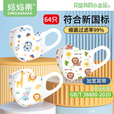 妈妈果婴儿口罩0-6-12个月新生儿宝宝婴幼儿外出儿童口罩1-3-6岁透气 男宝宝（64只）独立包装-不勒耳朵 2-4岁（XS）