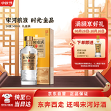 宋河粮液 纪年系列 金品 浓香型白酒 50度 500ml*1 单瓶装 中秋送礼
