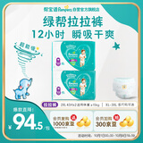 帮宝适绿帮婴儿拉拉裤尿不湿尿片尿布 超薄透气 XXL86