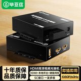 毕亚兹 HDMI KVM光端机 高清视频HDMI光纤延长器 HDMI+音频+本地环出+USB SC接口IN发射OUT接收 一对装
