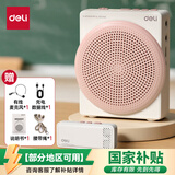 得力（deli）13W无线领夹小蜜蜂扩音器蓝牙音箱音响防啸叫U盘喇叭麦克风导游户外讲课升级款教师生日礼物